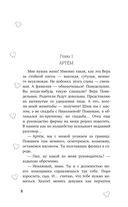 (Не)настоящая жена — фото, картинка — 7