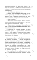 (Не)настоящая жена — фото, картинка — 8