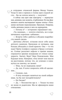 (Не)настоящая жена — фото, картинка — 9