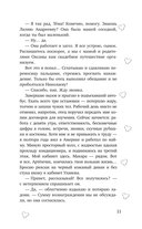 (Не)настоящая жена — фото, картинка — 10