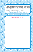 Дочки-матери. Дневничок семейных историй — фото, картинка — 15