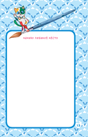 Дочки-матери. Дневничок семейных историй — фото, картинка — 16