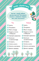 Дочки-матери. Дневничок семейных историй — фото, картинка — 17