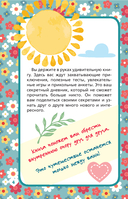 Дочки-матери. Дневничок семейных историй — фото, картинка — 7