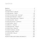 Harley-Davidson. Легенда жива — фото, картинка — 4