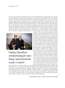 Harley-Davidson. Легенда жива — фото, картинка — 6