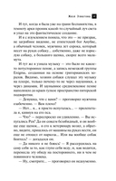 Жезл Эхнатона — фото, картинка — 17