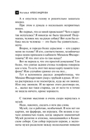 Жезл Эхнатона — фото, картинка — 18