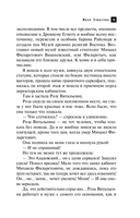 Жезл Эхнатона — фото, картинка — 19