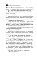 Жезл Эхнатона — фото, картинка — 20