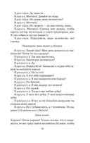 Обыкновенное чудо и другие пьесы — фото, картинка — 17