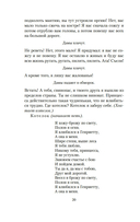 Обыкновенное чудо и другие пьесы — фото, картинка — 18