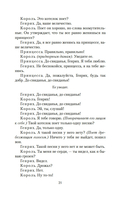 Обыкновенное чудо и другие пьесы — фото, картинка — 19