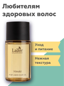 Парфюмированное масло для волос 