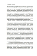Шум. История человечества: необыкновенное акустическое путешествие сквозь время и пространство — фото, картинка — 17