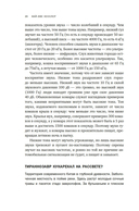 Шум. История человечества: необыкновенное акустическое путешествие сквозь время и пространство — фото, картинка — 19