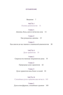 Славянская нечисть — фото, картинка — 1