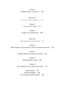 Славянская нечисть — фото, картинка — 2