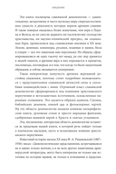 Славянская нечисть — фото, картинка — 4