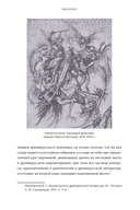 Славянская нечисть — фото, картинка — 5