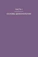 Славянская нечисть — фото, картинка — 6