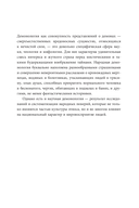 Славянская нечисть — фото, картинка — 7