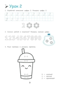 Скоро в школу! Готовимся к математике — фото, картинка — 3