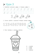 Скоро в школу! Готовимся к математике — фото, картинка — 5