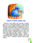 Самый лучший Новый год! — фото, картинка — 5