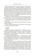 Ищи меня в России. Дневник 