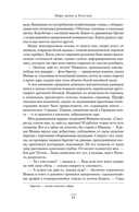 Ищи меня в России. Дневник 