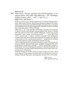 Ищи меня в России. Дневник 