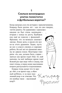 Приключения Конрада Фрюлинга — фото, картинка — 1