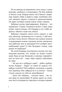 Приключения Конрада Фрюлинга — фото, картинка — 2