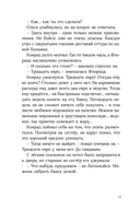 Приключения Конрада Фрюлинга — фото, картинка — 11