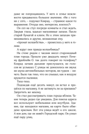 Приключения Конрада Фрюлинга — фото, картинка — 13