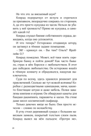 Приключения Конрада Фрюлинга — фото, картинка — 16