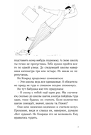 Приключения Конрада Фрюлинга — фото, картинка — 3