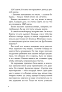 Приключения Конрада Фрюлинга — фото, картинка — 4