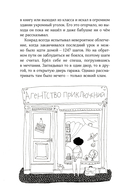 Приключения Конрада Фрюлинга — фото, картинка — 5