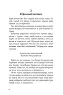 Приключения Конрада Фрюлинга — фото, картинка — 6