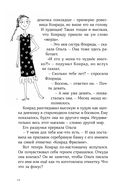 Приключения Конрада Фрюлинга — фото, картинка — 10