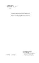 И дольше века длится день — фото, картинка — 2
