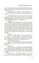 И дольше века длится день — фото, картинка — 11