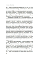 И дольше века длится день — фото, картинка — 16