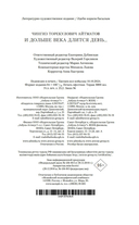 И дольше века длится день — фото, картинка — 21