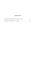 И дольше века длится день — фото, картинка — 19