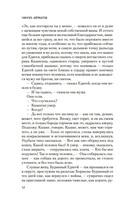 И дольше века длится день — фото, картинка — 10