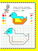 Сказки. 1000 наклеек — фото, картинка — 1