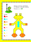 Сказки. 1000 наклеек — фото, картинка — 2